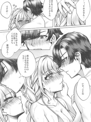 (C105) [蝶屋和猫 (蝶屋わねこ)] 【H End】破滅のアイドルと秘密の生配信事情 (学園アイドルマスター)_18