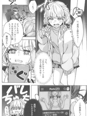 (C105) [蝶屋和猫 (蝶屋わねこ)] 【H End】破滅のアイドルと秘密の生配信事情 (学園アイドルマスター)_07