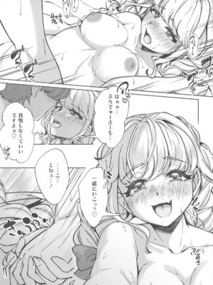 (C105) [蝶屋和猫 (蝶屋わねこ)] 【H End】破滅のアイドルと秘密の生配信事情 (学園アイドルマスター)_26