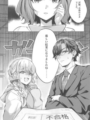 (C105) [蝶屋和猫 (蝶屋わねこ)] 【H End】破滅のアイドルと秘密の生配信事情 (学園アイドルマスター)_04