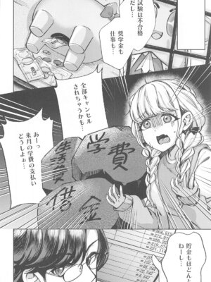 (C105) [蝶屋和猫 (蝶屋わねこ)] 【H End】破滅のアイドルと秘密の生配信事情 (学園アイドルマスター)_05