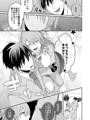 [U-sora] 病みつきハニートラップ～小悪魔ギャルの悶絶即イキテクニック～【完全版】_031