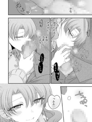 [U-sora] 病みつきハニートラップ～小悪魔ギャルの悶絶即イキテクニック～【完全版】_130