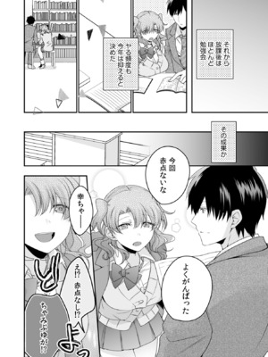 [U-sora] 病みつきハニートラップ～小悪魔ギャルの悶絶即イキテクニック～【完全版】_134