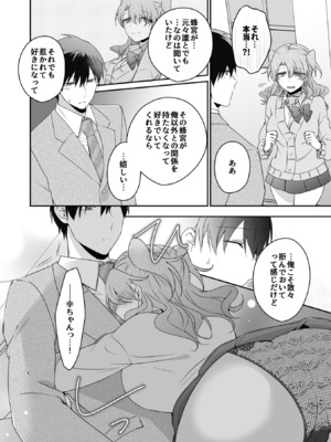 [U-sora] 病みつきハニートラップ～小悪魔ギャルの悶絶即イキテクニック～【完全版】_112