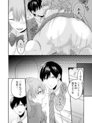 [U-sora] 病みつきハニートラップ～小悪魔ギャルの悶絶即イキテクニック～【完全版】_124