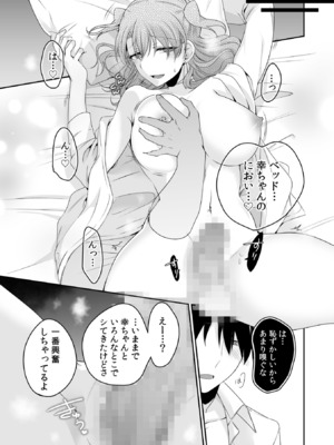 [U-sora] 病みつきハニートラップ～小悪魔ギャルの悶絶即イキテクニック～【完全版】_141