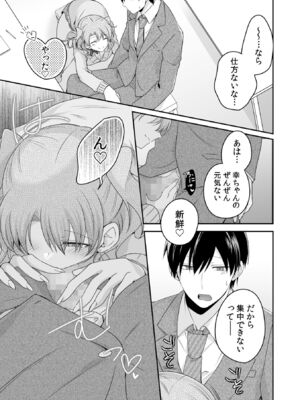 [U-sora] 病みつきハニートラップ～小悪魔ギャルの悶絶即イキテクニック～【完全版】_129