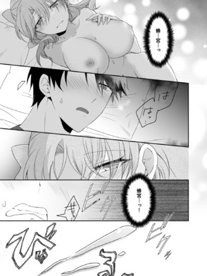 [U-sora] 病みつきハニートラップ～小悪魔ギャルの悶絶即イキテクニック～【完全版】_105