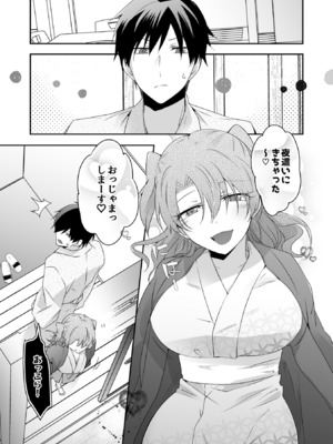 [U-sora] 病みつきハニートラップ～小悪魔ギャルの悶絶即イキテクニック～【完全版】_077