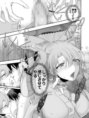 [U-sora] 病みつきハニートラップ～小悪魔ギャルの悶絶即イキテクニック～【完全版】_093