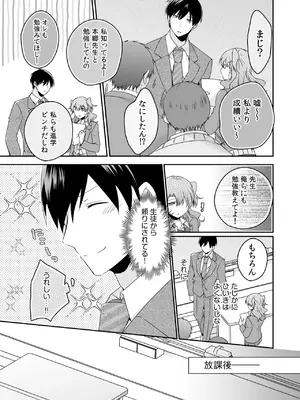 [U-sora] 病みつきハニートラップ～小悪魔ギャルの悶絶即イキテクニック～【完全版】_135