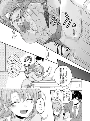 [U-sora] 病みつきハニートラップ～小悪魔ギャルの悶絶即イキテクニック～【完全版】_133