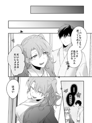 [U-sora] 病みつきハニートラップ～小悪魔ギャルの悶絶即イキテクニック～【完全版】_086