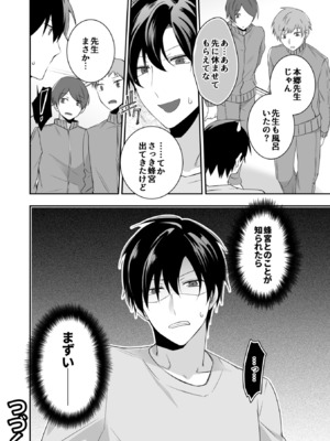 [U-sora] 病みつきハニートラップ～小悪魔ギャルの悶絶即イキテクニック～【完全版】_074