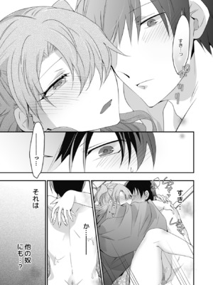 [U-sora] 病みつきハニートラップ～小悪魔ギャルの悶絶即イキテクニック～【完全版】_085