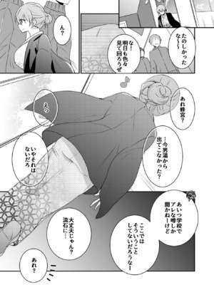 [U-sora] 病みつきハニートラップ～小悪魔ギャルの悶絶即イキテクニック～【完全版】_073
