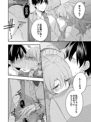 [U-sora] 病みつきハニートラップ～小悪魔ギャルの悶絶即イキテクニック～【完全版】_090