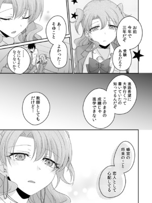 [U-sora] 病みつきハニートラップ～小悪魔ギャルの悶絶即イキテクニック～【完全版】_125