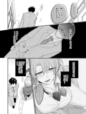 [U-sora] 病みつきハニートラップ～小悪魔ギャルの悶絶即イキテクニック～【完全版】_038