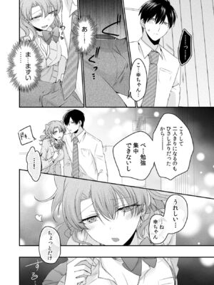 [U-sora] 病みつきハニートラップ～小悪魔ギャルの悶絶即イキテクニック～【完全版】_140