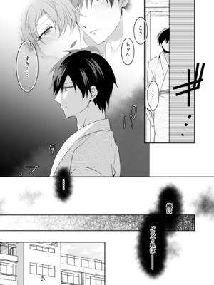 [U-sora] 病みつきハニートラップ～小悪魔ギャルの悶絶即イキテクニック～【完全版】_087