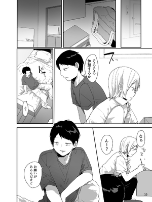 [門門門門 (も〜ん)] 俺をメスにした責任、お前が取れよ [DL版]_11