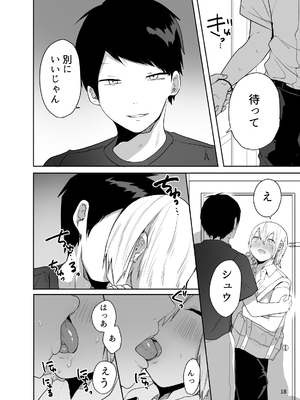 [門門門門 (も〜ん)] 俺をメスにした責任、お前が取れよ [DL版]_19