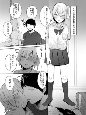 [門門門門 (も〜ん)] 俺をメスにした責任、お前が取れよ [DL版]_20