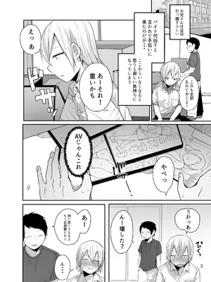 [門門門門 (も〜ん)] 俺をメスにした責任、お前が取れよ [DL版]_03