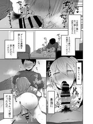 [門門門門 (も〜ん)] 俺をメスにした責任、お前が取れよ [DL版]_02