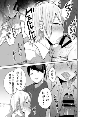 [門門門門 (も〜ん)] 俺をメスにした責任、お前が取れよ [DL版]_16