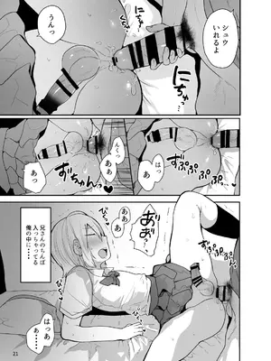 [門門門門 (も〜ん)] 俺をメスにした責任、お前が取れよ [DL版]_22