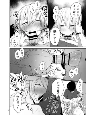 [門門門門 (も〜ん)] 俺をメスにした責任、お前が取れよ [DL版]_15