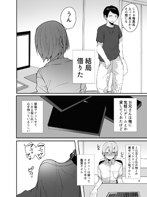 [門門門門 (も〜ん)] 俺をメスにした責任、お前が取れよ [DL版]_05