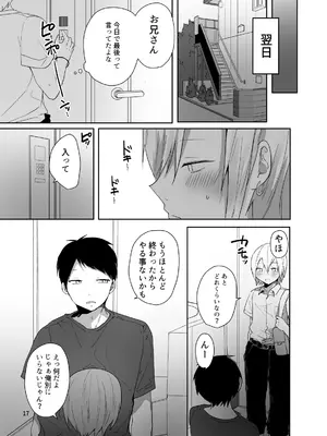 [門門門門 (も〜ん)] 俺をメスにした責任、お前が取れよ [DL版]_18