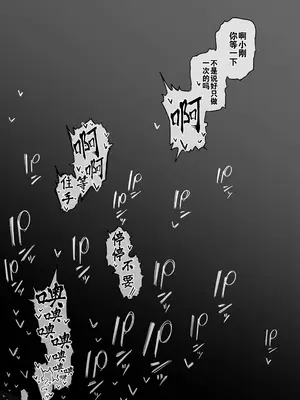 [アーモンドマン] 合集_118