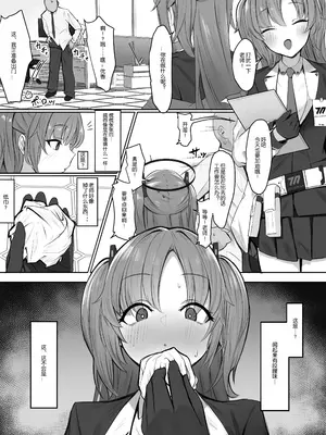 [アーモンドマン] 合集_016