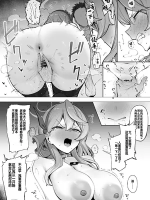 [アーモンドマン] 合集_090