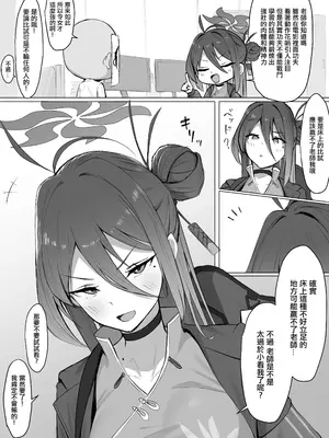 [アーモンドマン] 合集_029