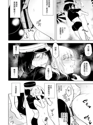 [TETRARA (ときわゆたか)] 適性0のふたなり女王様2-モーレツ!ラブラブ逆アナル無限残業地獄- [沒有漢化] [DL版]_21