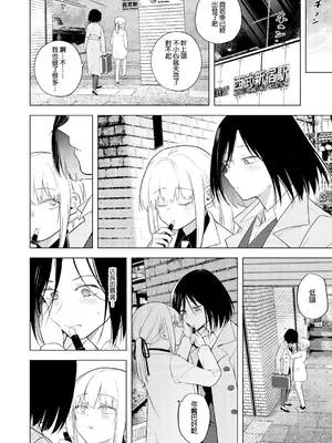 [TETRARA (ときわゆたか)] 適性0のふたなり女王様2-モーレツ!ラブラブ逆アナル無限残業地獄- [沒有漢化] [DL版]_45