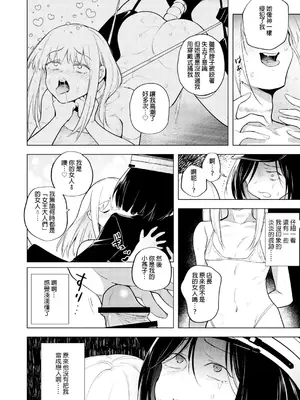 [TETRARA (ときわゆたか)] 適性0のふたなり女王様2-モーレツ!ラブラブ逆アナル無限残業地獄- [沒有漢化] [DL版]_17