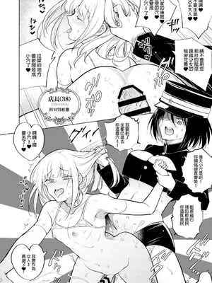 [TETRARA (ときわゆたか)] 適性0のふたなり女王様2-モーレツ!ラブラブ逆アナル無限残業地獄- [沒有漢化] [DL版]_07