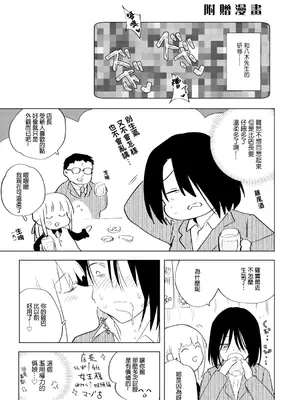 [TETRARA (ときわゆたか)] 適性0のふたなり女王様2-モーレツ!ラブラブ逆アナル無限残業地獄- [沒有漢化] [DL版]_48