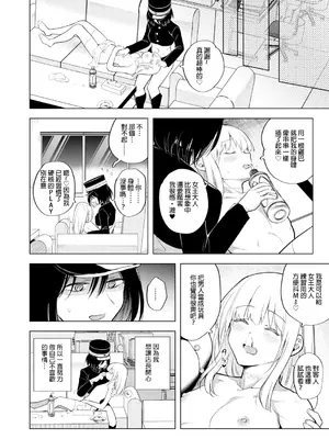 [TETRARA (ときわゆたか)] 適性0のふたなり女王様2-モーレツ!ラブラブ逆アナル無限残業地獄- [沒有漢化] [DL版]_27