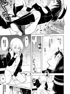 [TETRARA (ときわゆたか)] 適性0のふたなり女王様2-モーレツ!ラブラブ逆アナル無限残業地獄- [沒有漢化] [DL版]_12