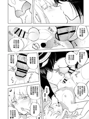 [TETRARA (ときわゆたか)] 適性0のふたなり女王様2-モーレツ!ラブラブ逆アナル無限残業地獄- [沒有漢化] [DL版]_29