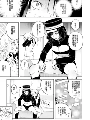 [TETRARA (ときわゆたか)] 適性0のふたなり女王様2-モーレツ!ラブラブ逆アナル無限残業地獄- [沒有漢化] [DL版]_08