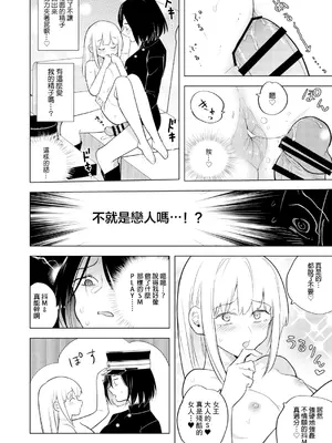 [TETRARA (ときわゆたか)] 適性0のふたなり女王様2-モーレツ!ラブラブ逆アナル無限残業地獄- [沒有漢化] [DL版]_39